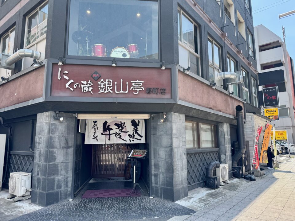 「銀山亭別邸 今銀」外観