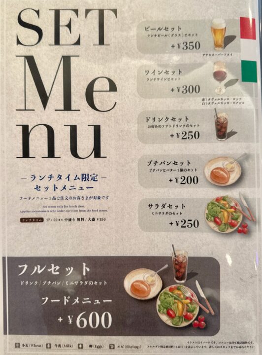 「Pasta.Q」メニュー