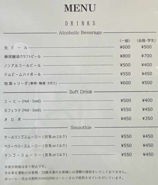 「saunadays」(サウナデイズ)ドリンクメニュー