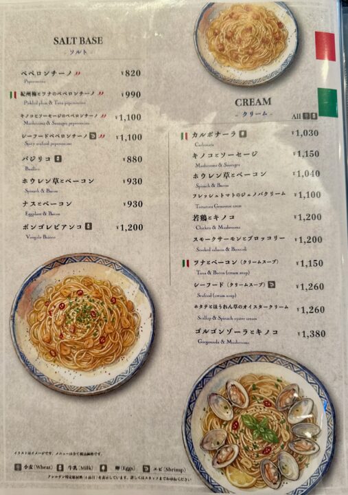 「Pasta.Q」メニュー