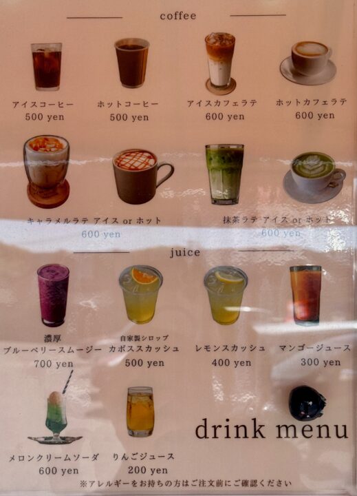 「ブルーベリーファームうすき」メニュー