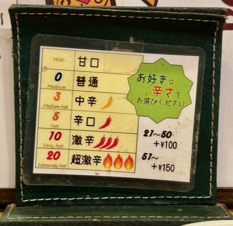 「インド・ネパール料理 チャンドラマ」メニュー