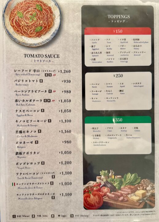 「Pasta.Q」メニュー