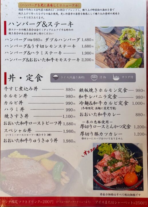 「銀山亭別邸 今銀」メニュー
