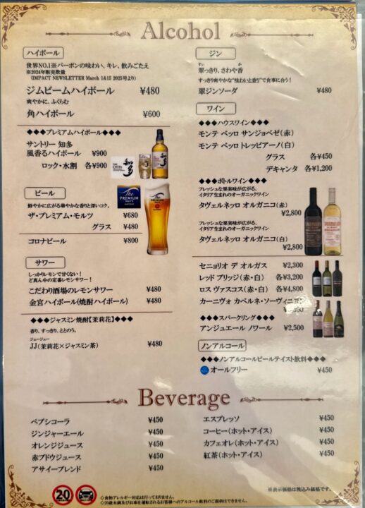 「Pasta.Q」メニュー