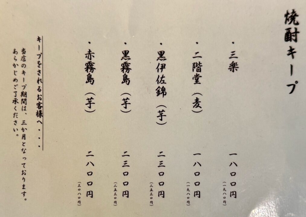 「とりやす」メニュー