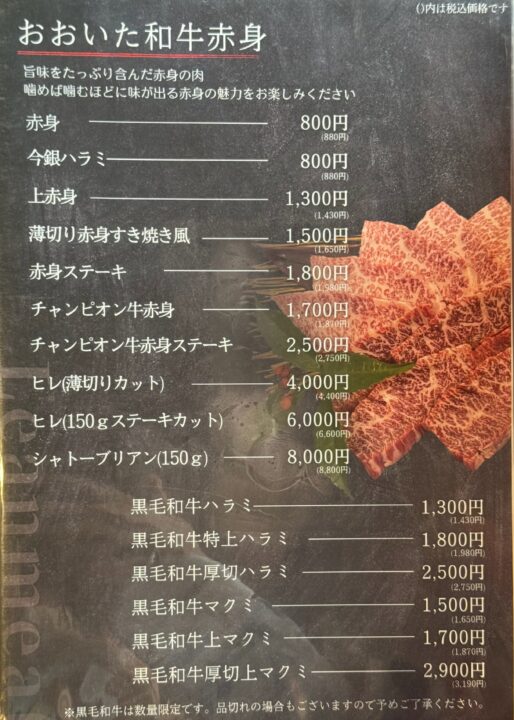 「銀山亭別邸 今銀」メニュー