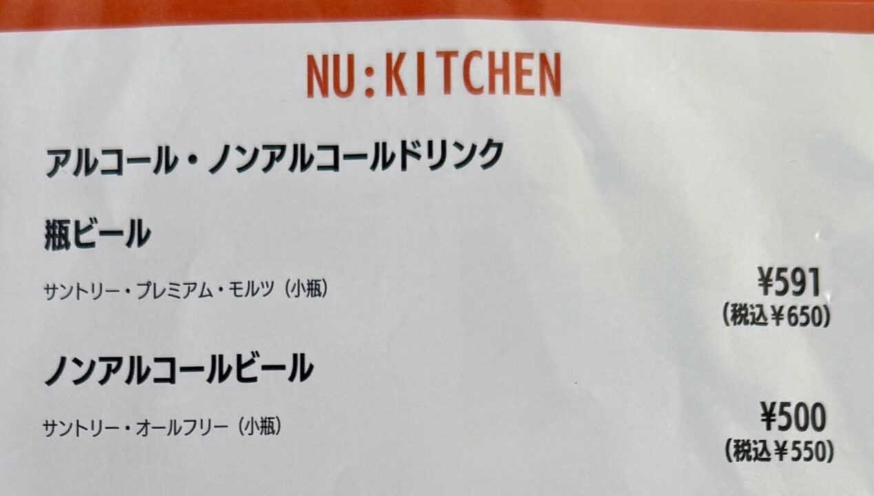 「NU:KUJU」（ヌークジュー）メニュー