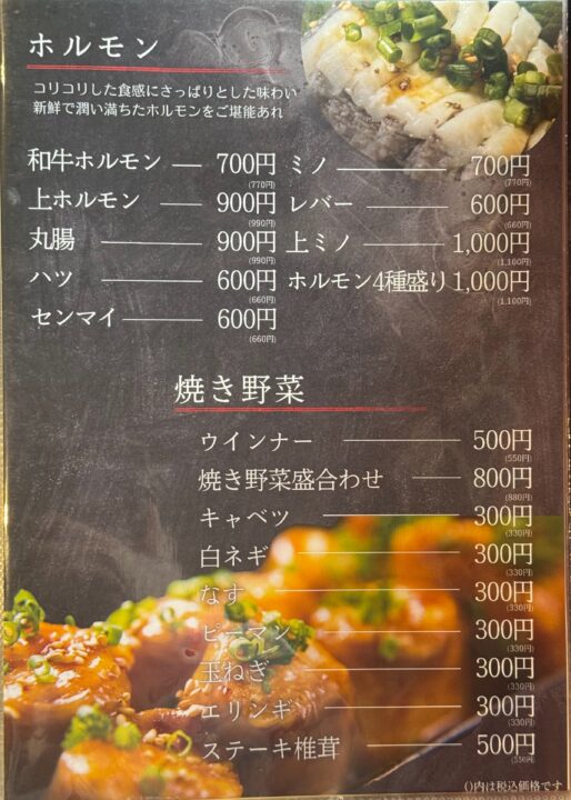 「銀山亭別邸 今銀」メニュー