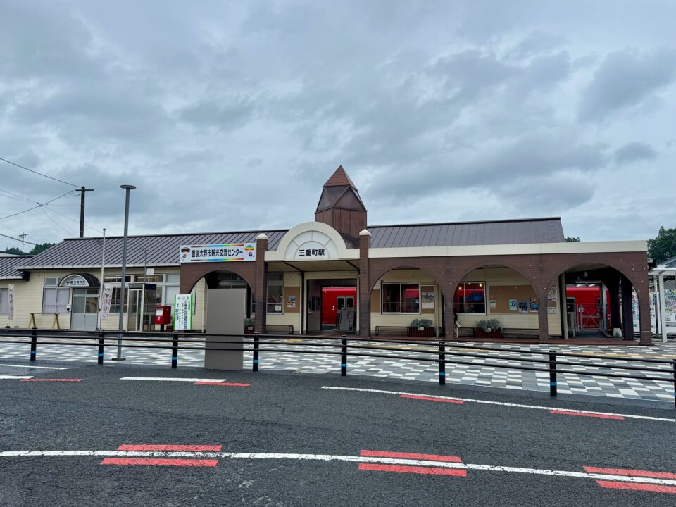 三重町駅