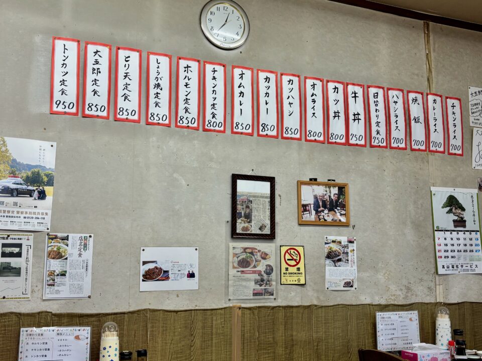 「大五郎」店内