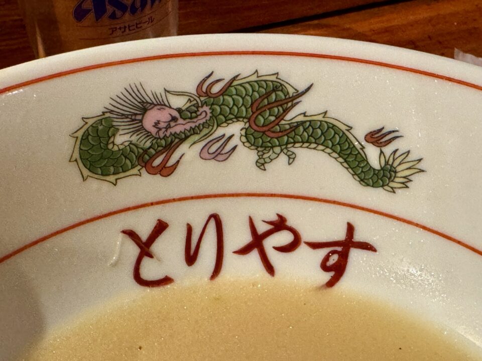 「とりやす」ちゃんぽん
