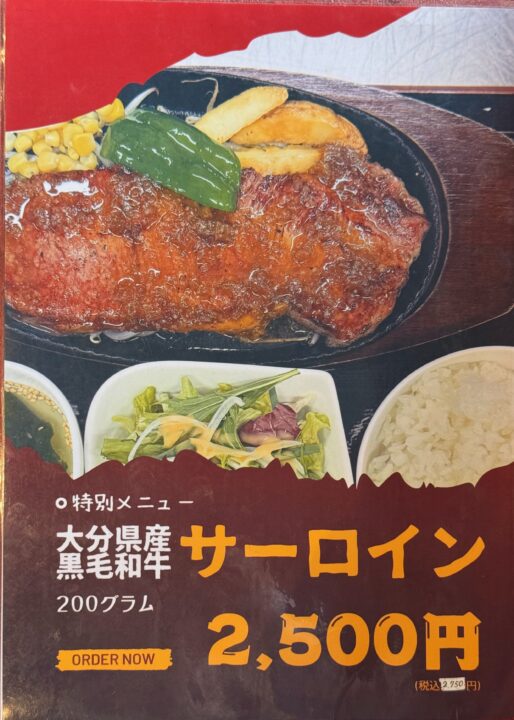 「銀山亭別邸 今銀」メニュー