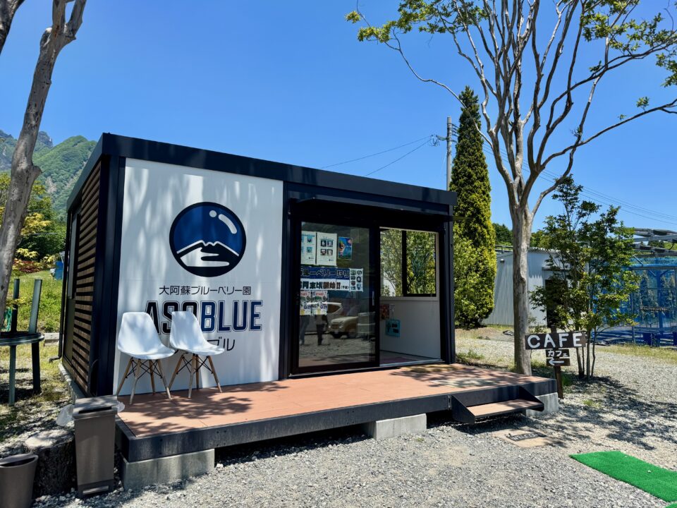 「ASOBLUE CAFE」外観