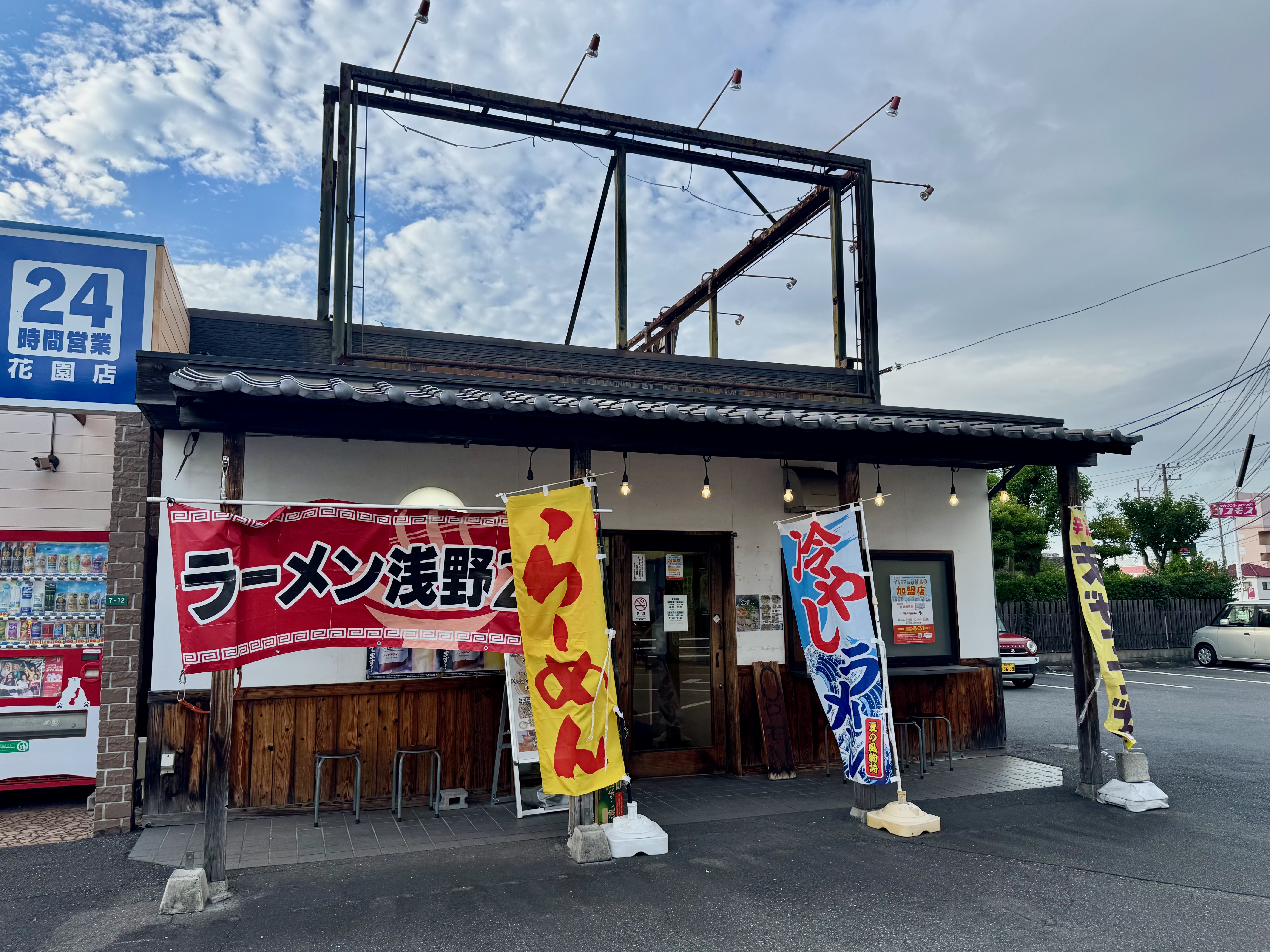 ラーメン浅野2号（大分市花園）