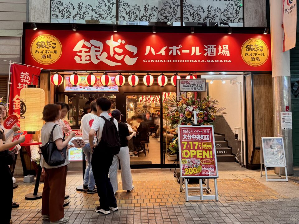 「銀だこハイボール酒場 大分中央町店」外観