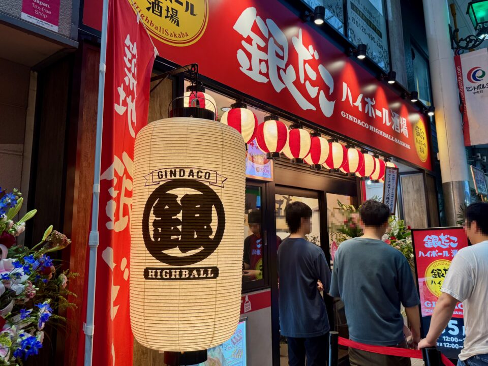 「銀だこハイボール酒場 大分中央町店」外観