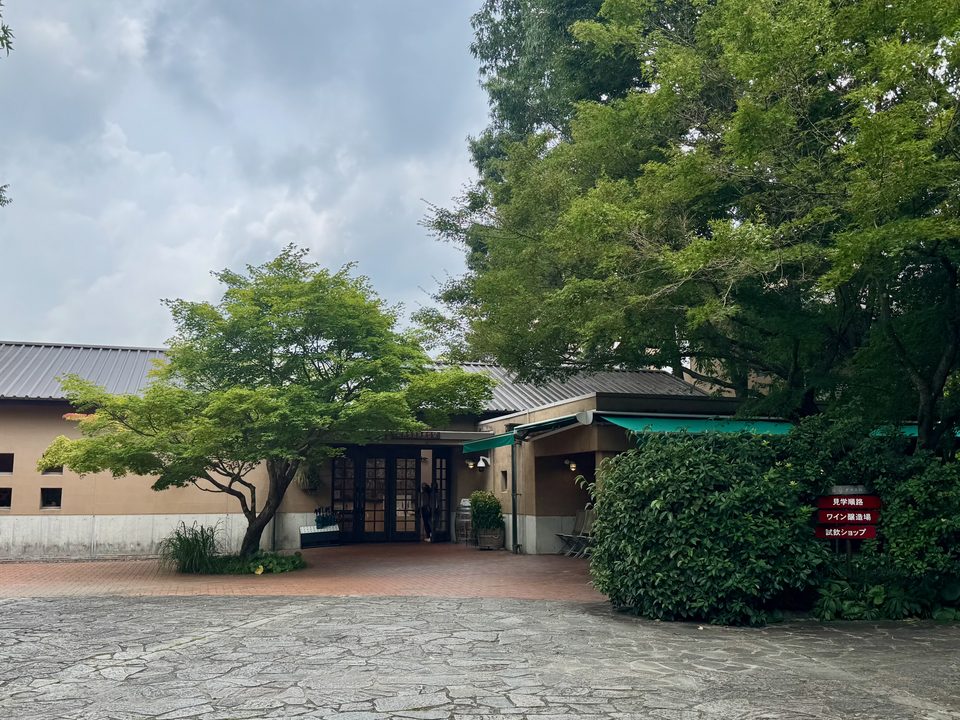 安心院葡萄酒工房