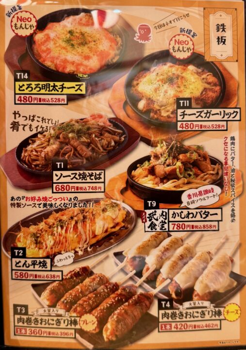 「銀だこハイボール酒場 大分中央町店」メニュー
