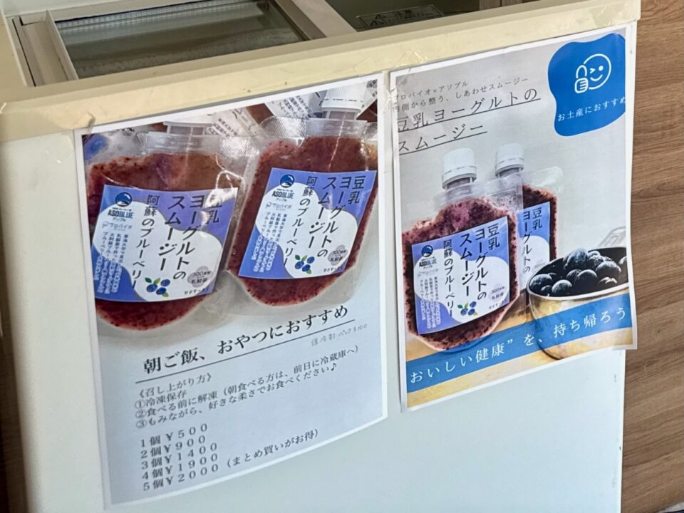 「ASOBLUE CAFE」メニュー