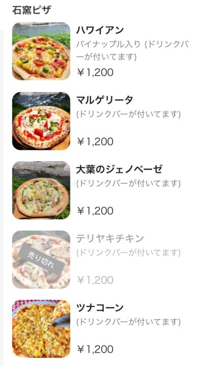「カフェパラム」メニュー
