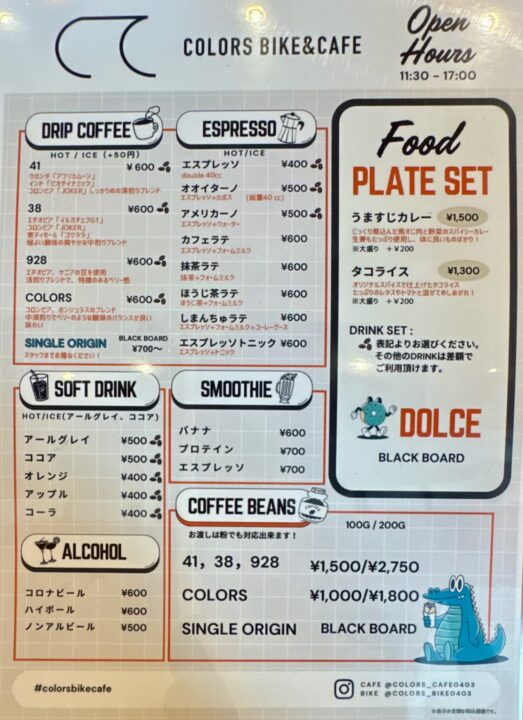 「COLORS BIKE&CAFE」(カラーズ バイクアンドカフェ)メニュー