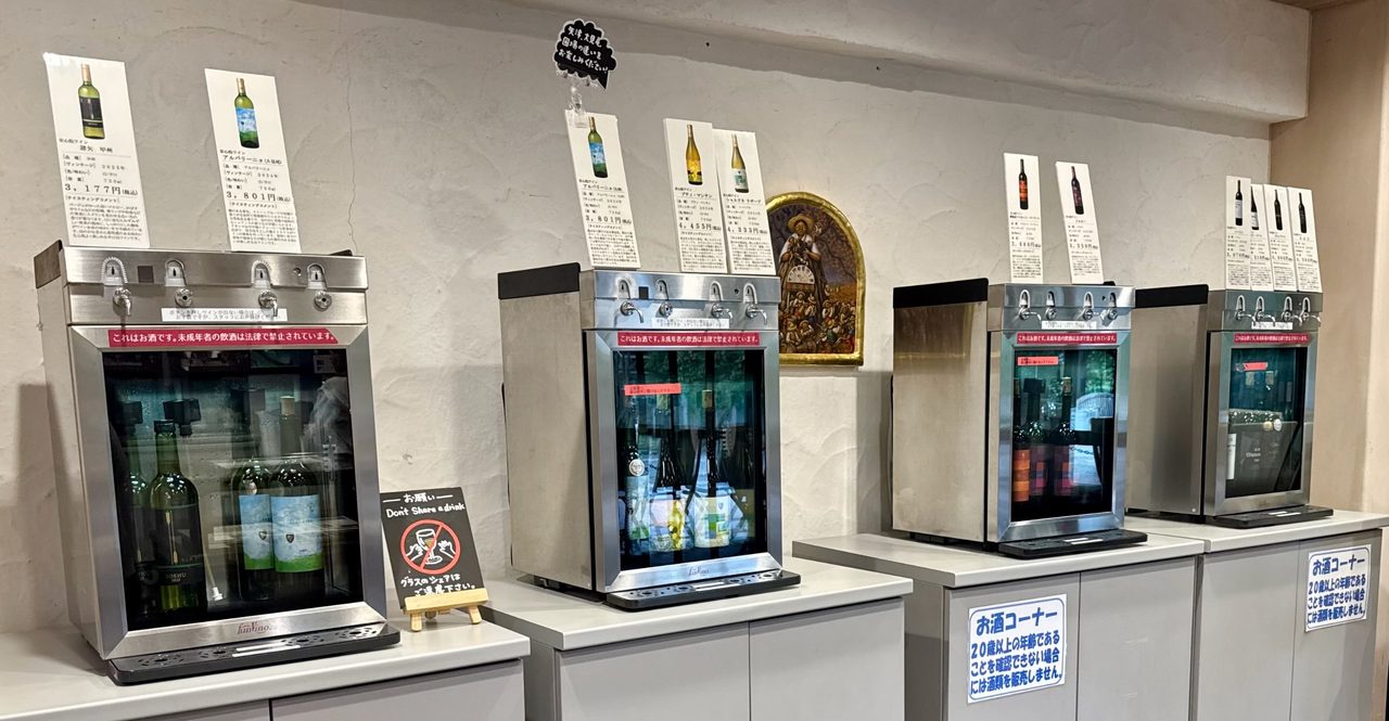 安心院葡萄酒工房