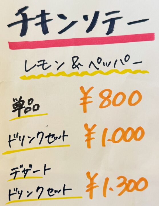 「29CAFE」メニュー