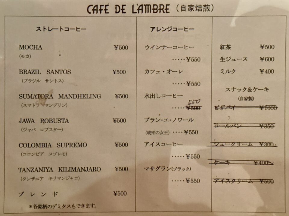 「カフェ・ド・ランブル」メニュー