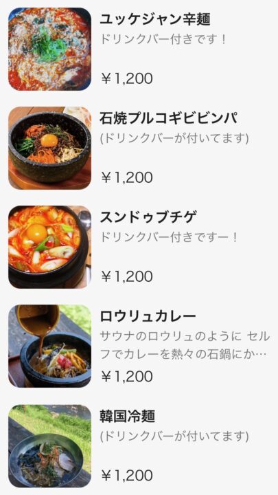 「カフェパラム」メニュー