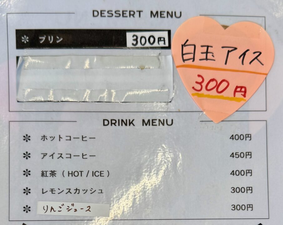 「29CAFE」メニュー