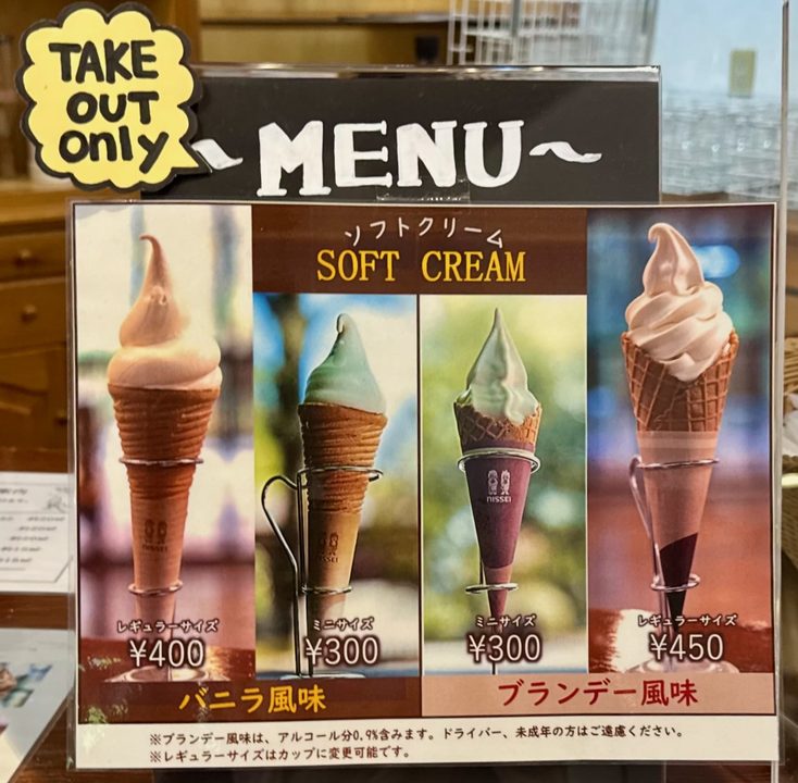 安心院葡萄酒工房