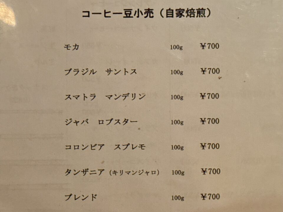 「カフェ・ド・ランブル」メニュー