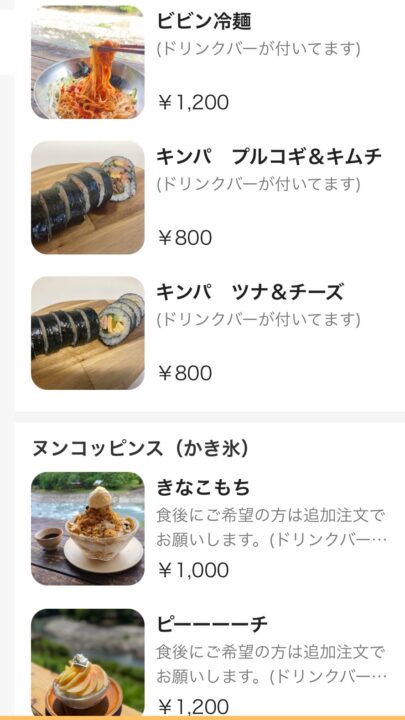 「カフェパラム」メニュー
