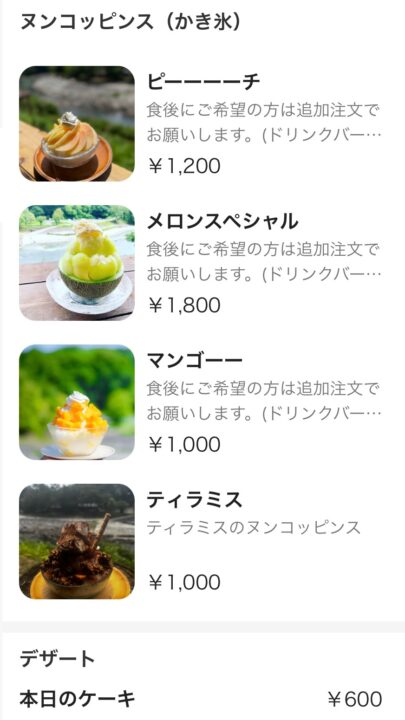「カフェパラム」メニュー