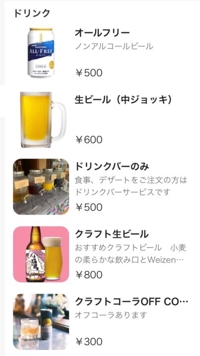「カフェパラム」メニュー