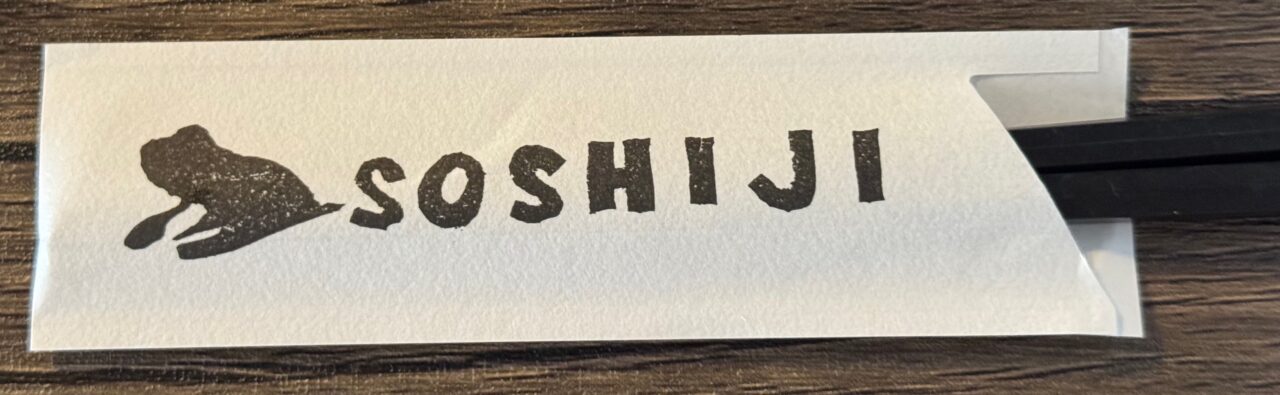 「Lunch＆Cafe SOSHIJI」箸袋