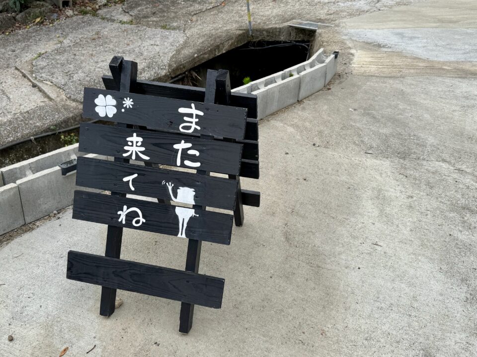 「Lunch＆Cafe SOSHIJI」看板