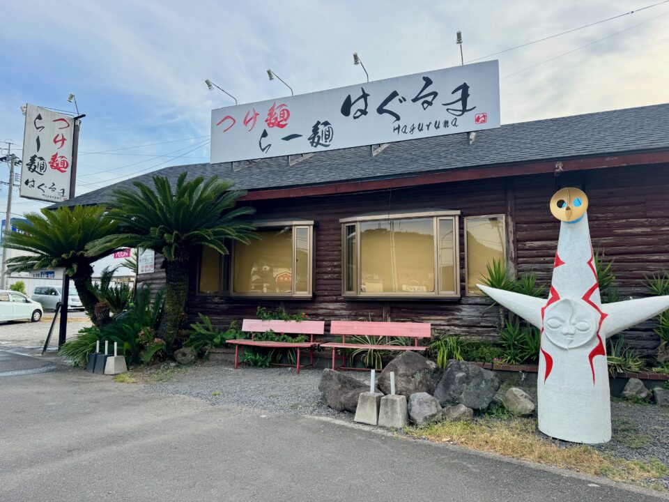 「つけ麺・らー麺 はぐるま」外観