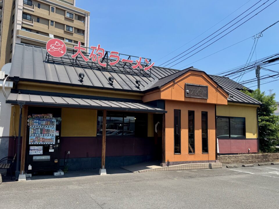 「大砲ラーメン 大分店」外観