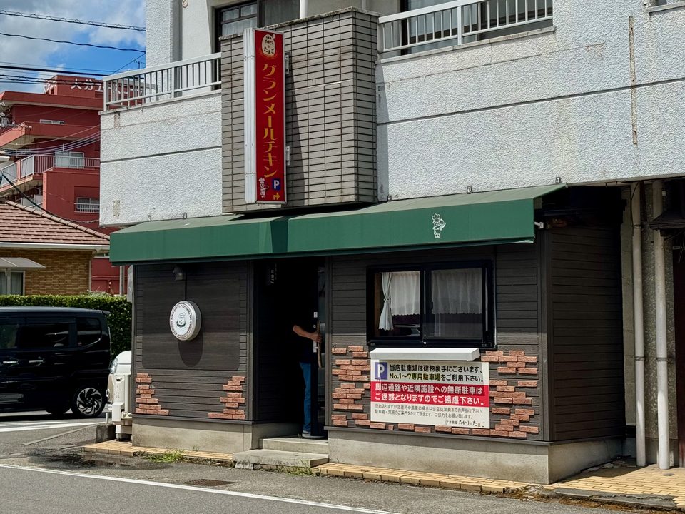 「洋食屋 ひかりのたまご」外観