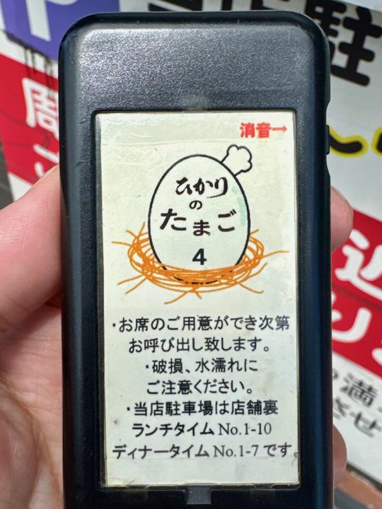「洋食屋 ひかりのたまご」呼び出しベル