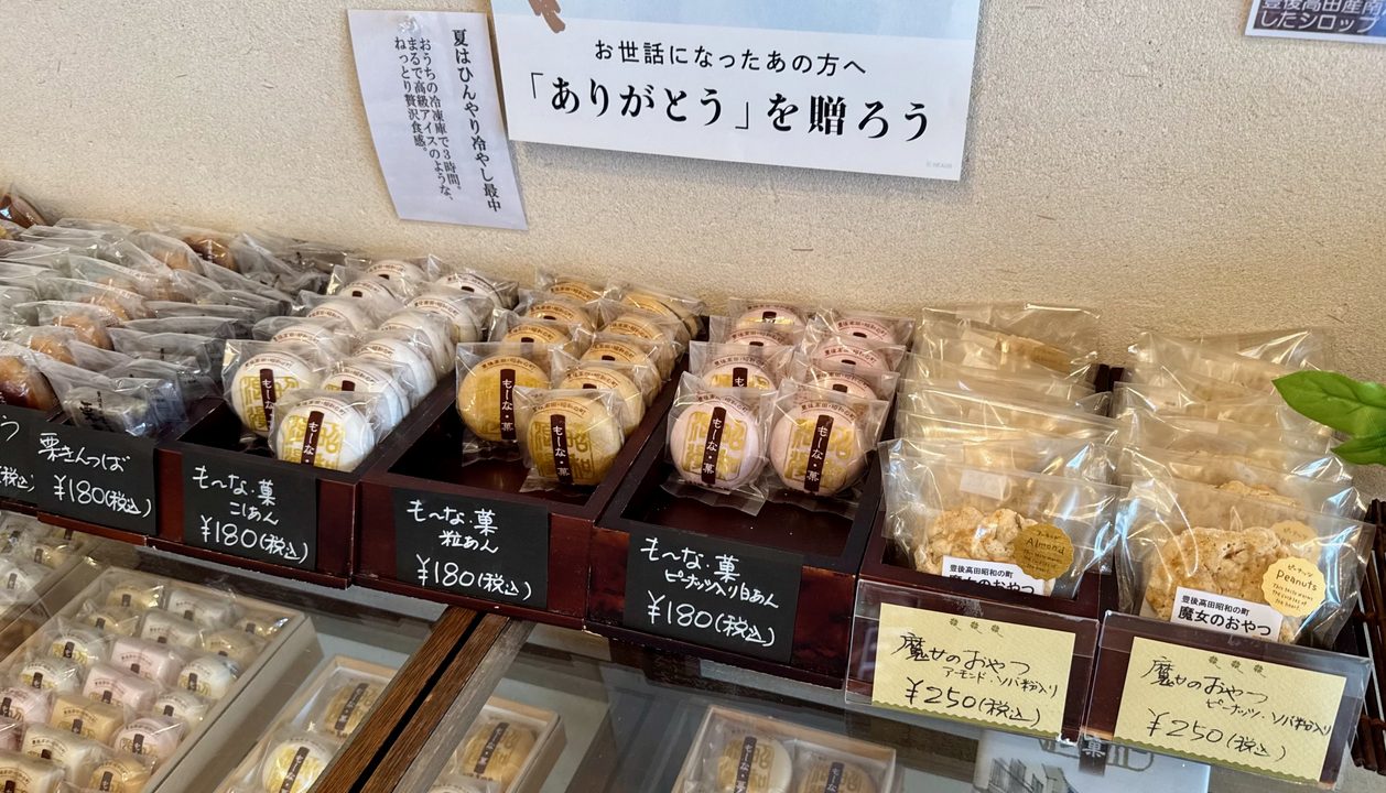 「菓子禅 高田屋」販売商品