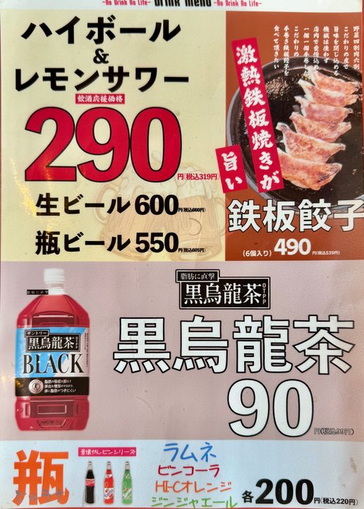 「大分濃厚生豚骨ラーメン トラの夢」メニュー