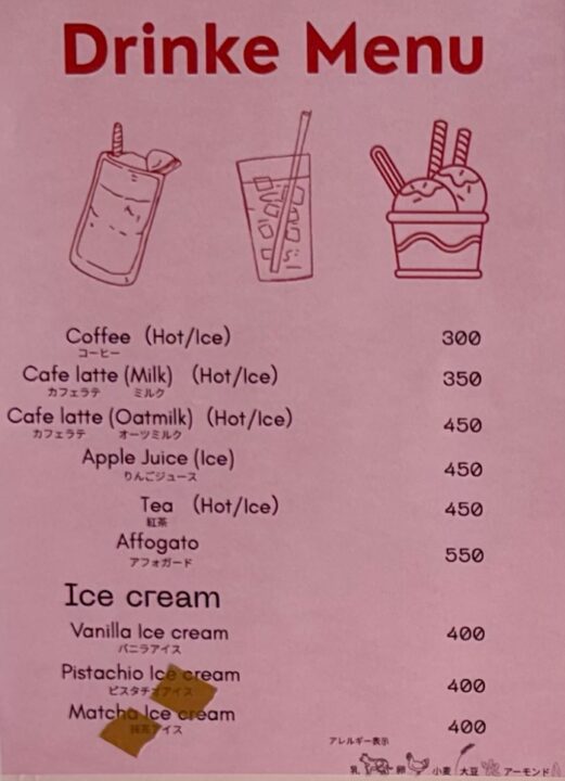 「D Cafe Natural」(ディー カフェ ナチュラル)メニュー