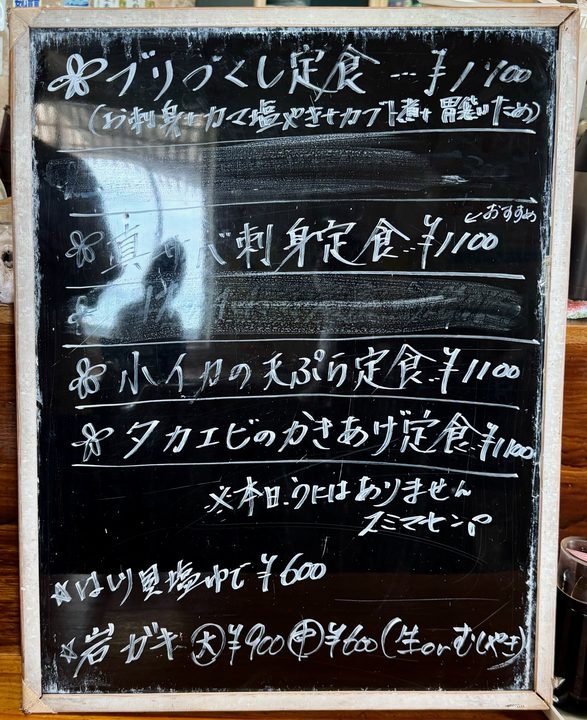 「うさぎ亭」メニュー