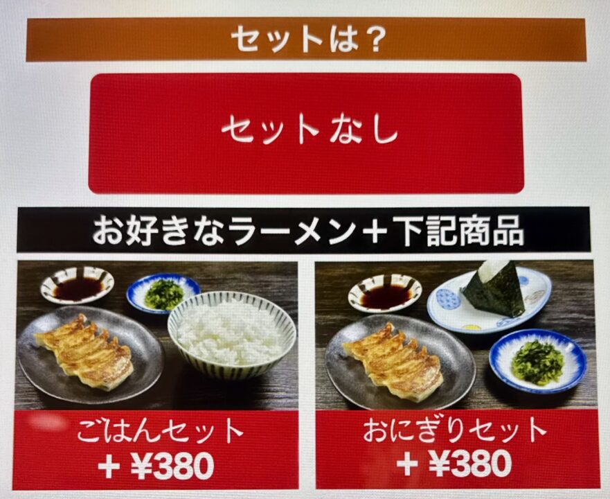 「大砲ラーメン 大分店」メニュー