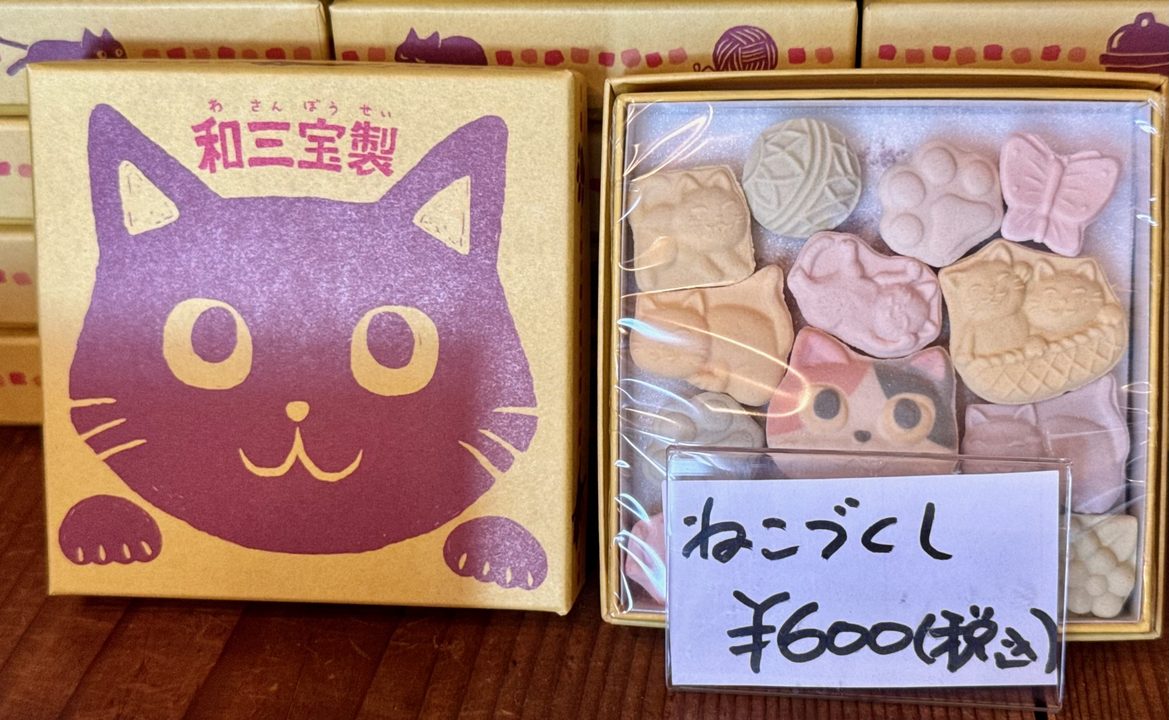 「菓子禅 高田屋」販売商品