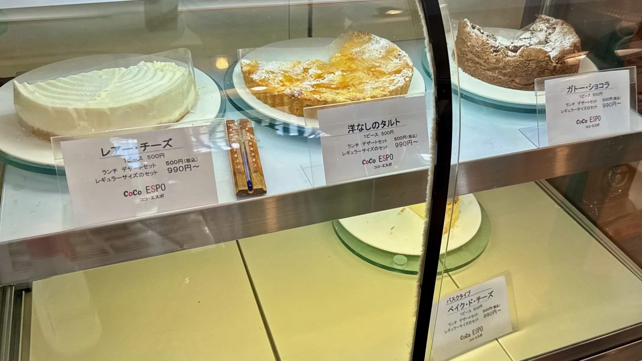 「CoCo ESPO（ココ エスポ）」メニュー