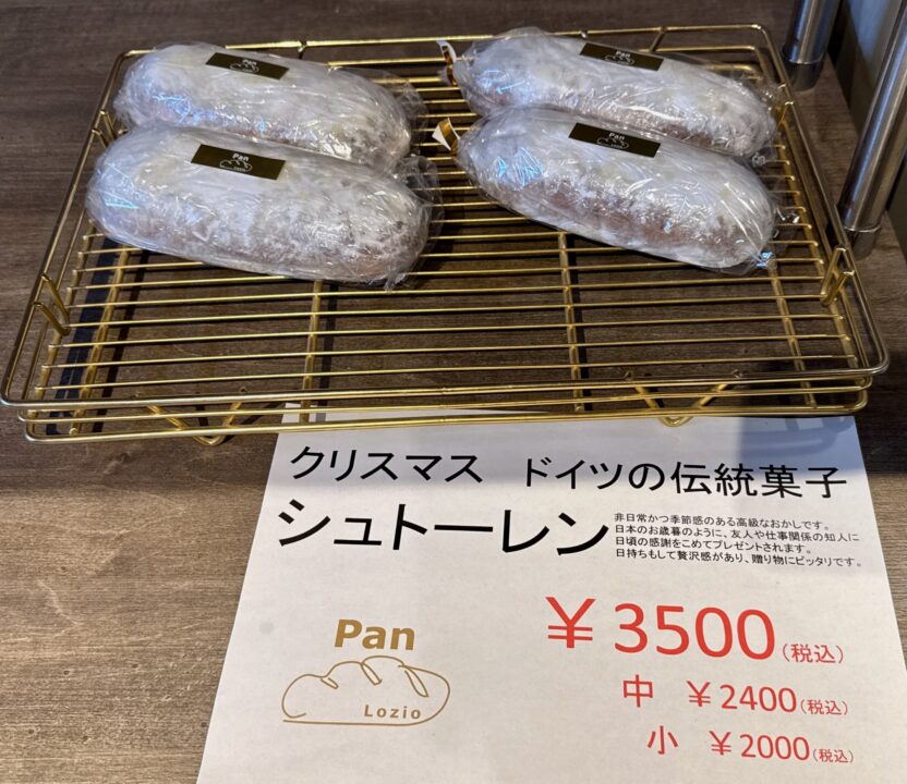 「Pan Lozio」(パン ロジオ)販売商品